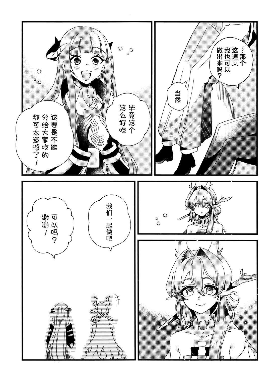 短篇19