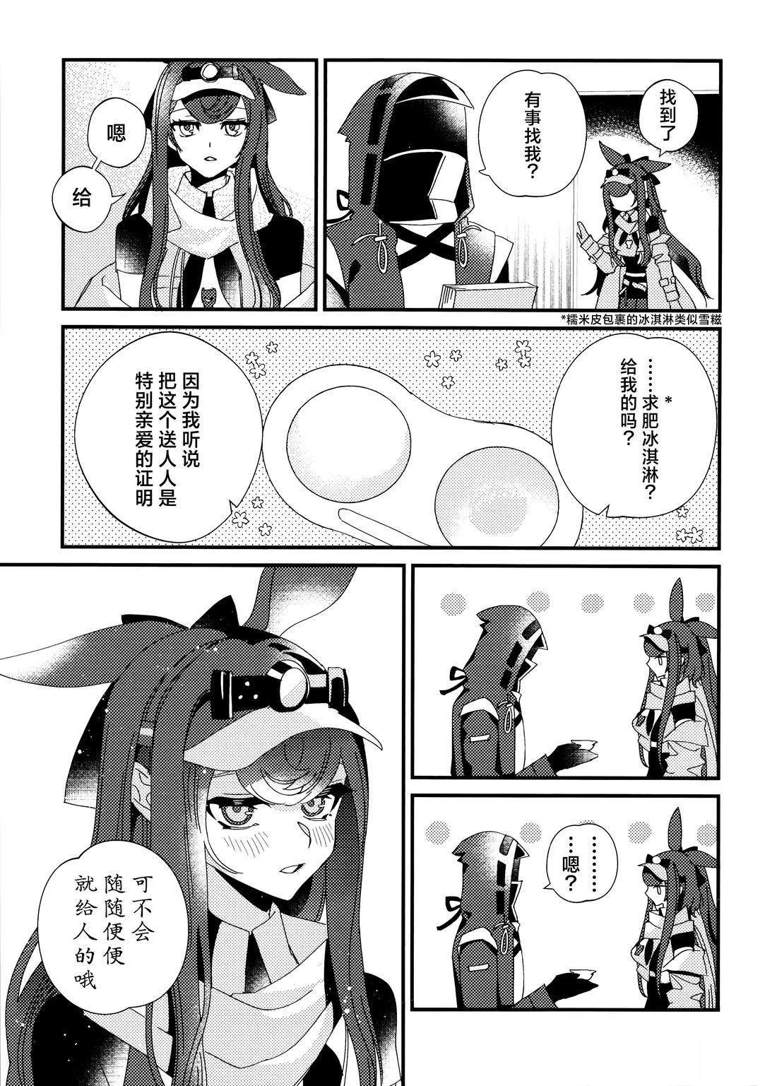 短篇23