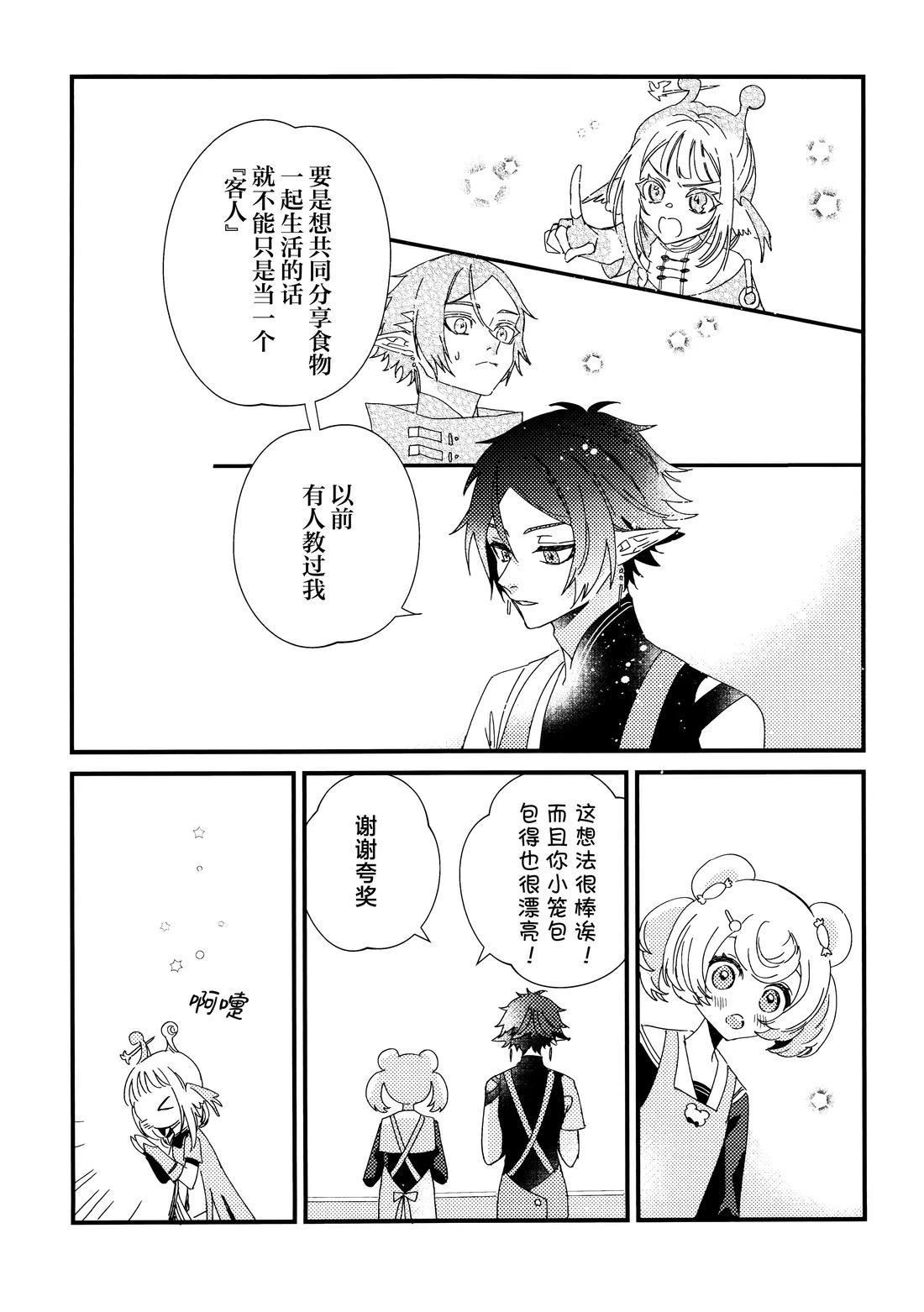 短篇21