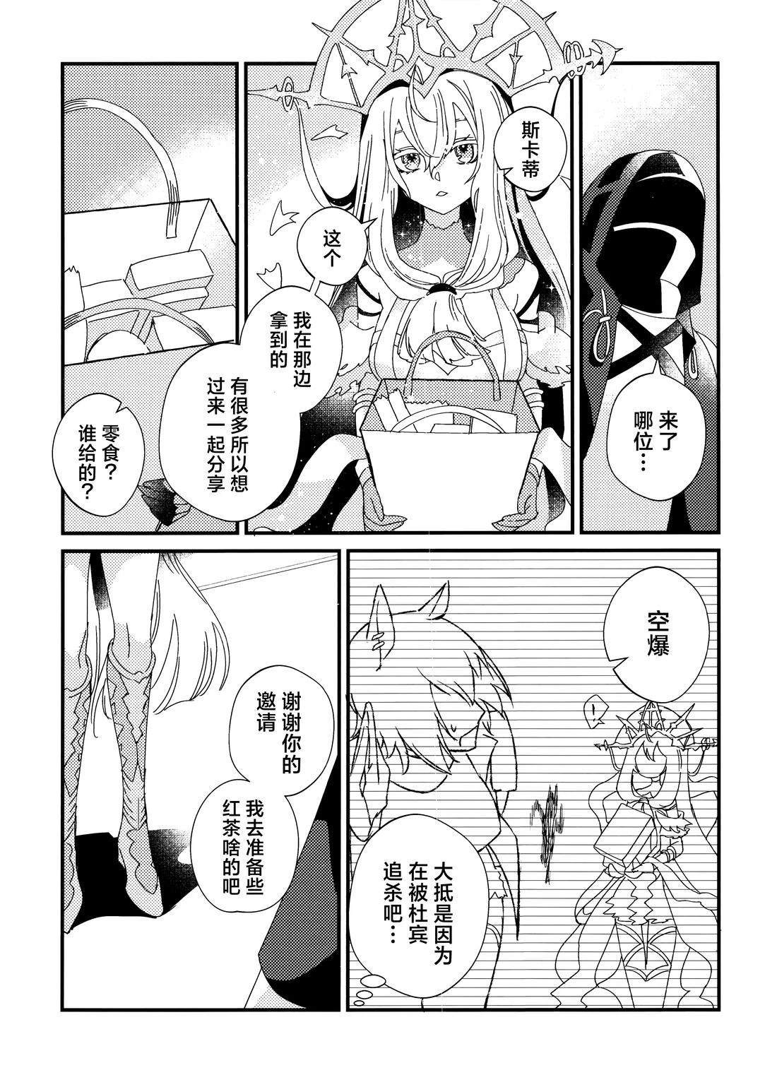 短篇26