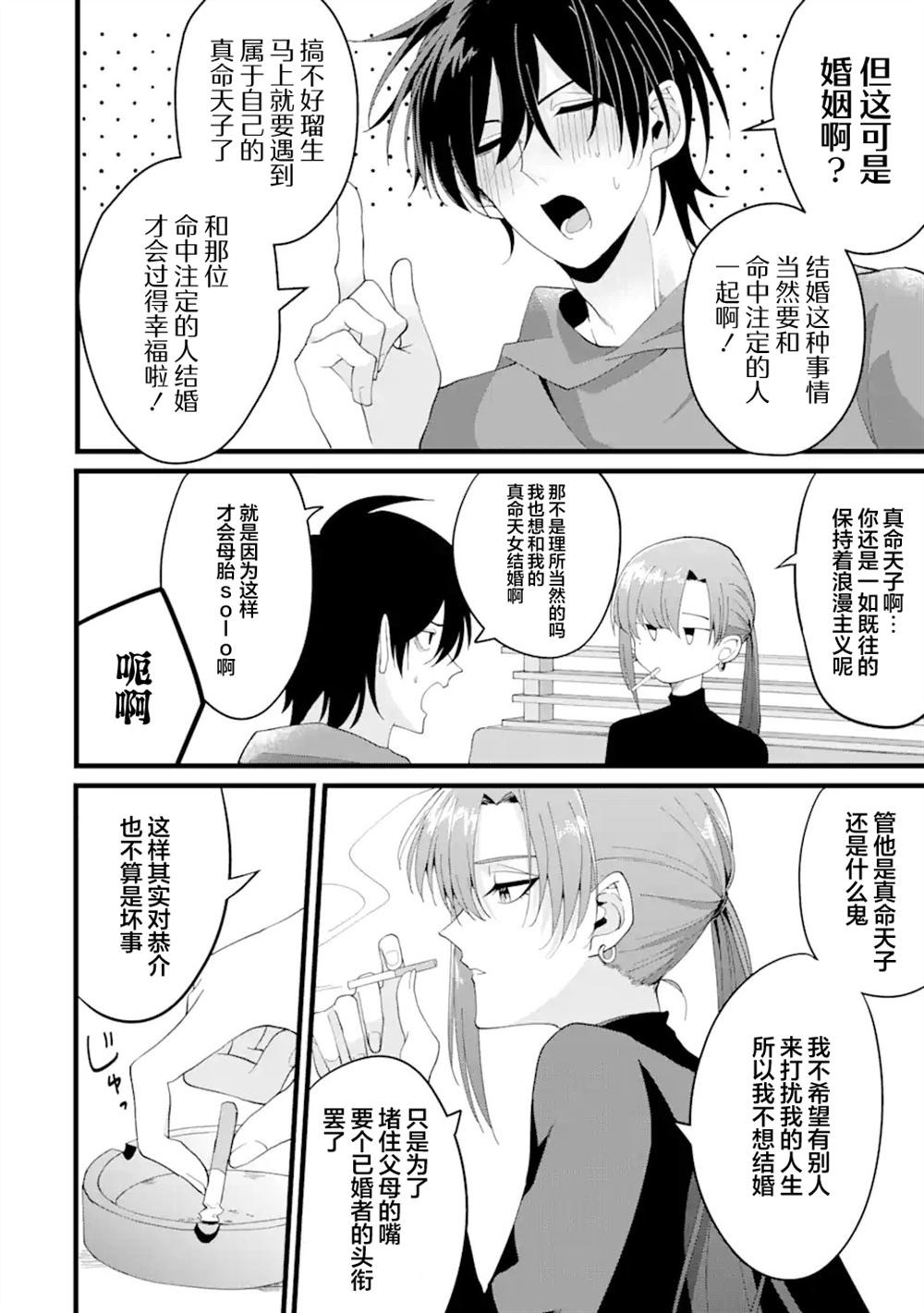 第1.1话5