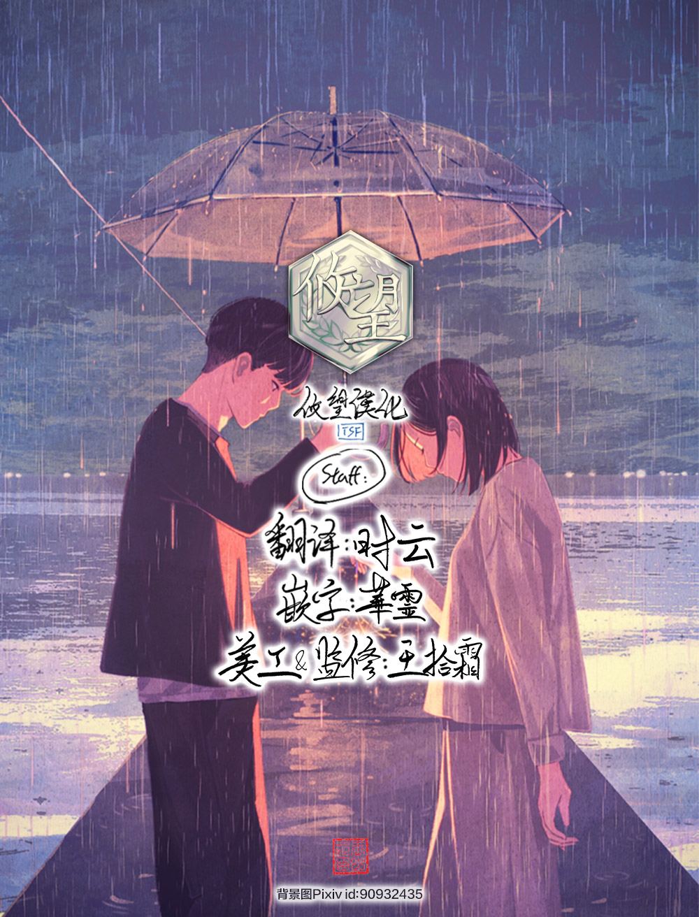 第1.1话11