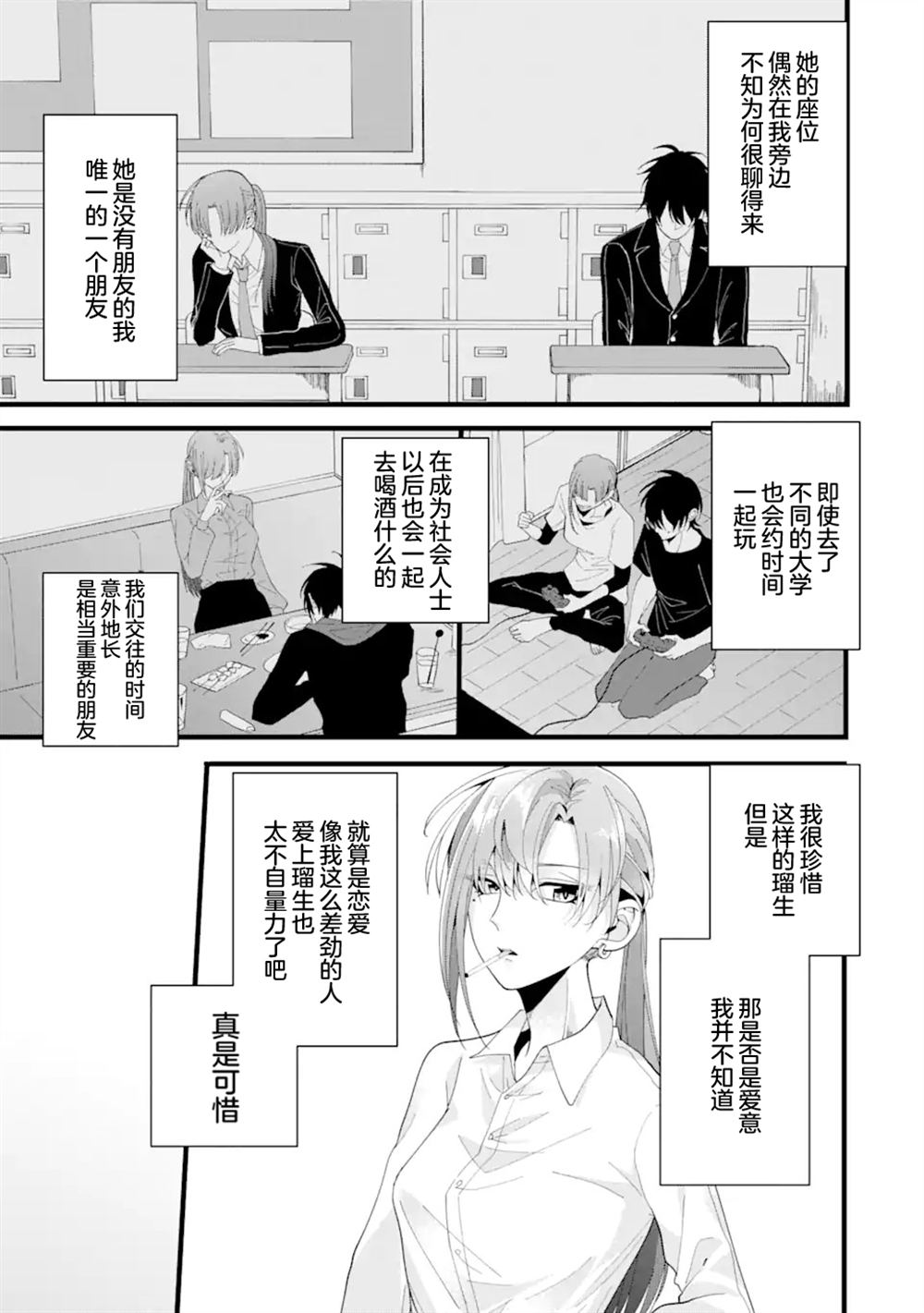第1.1话8