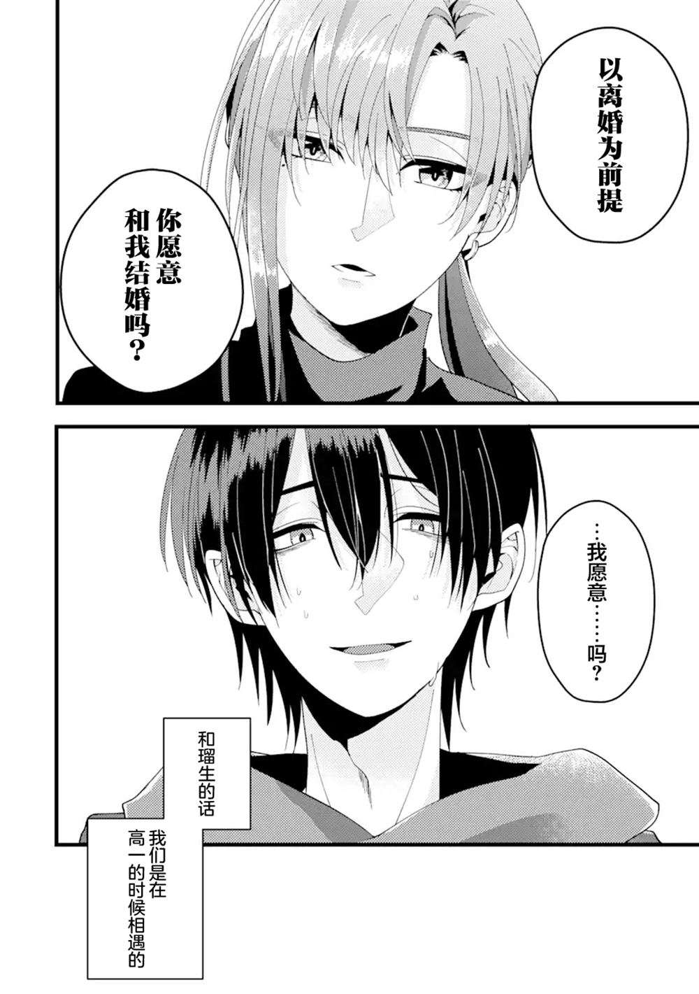 第1.1话7