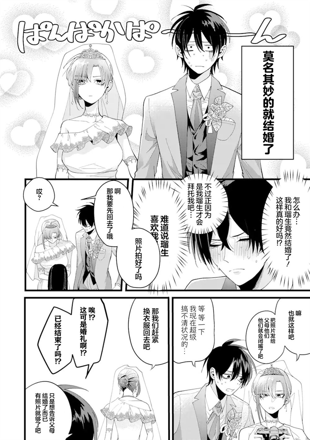 第1.1话9