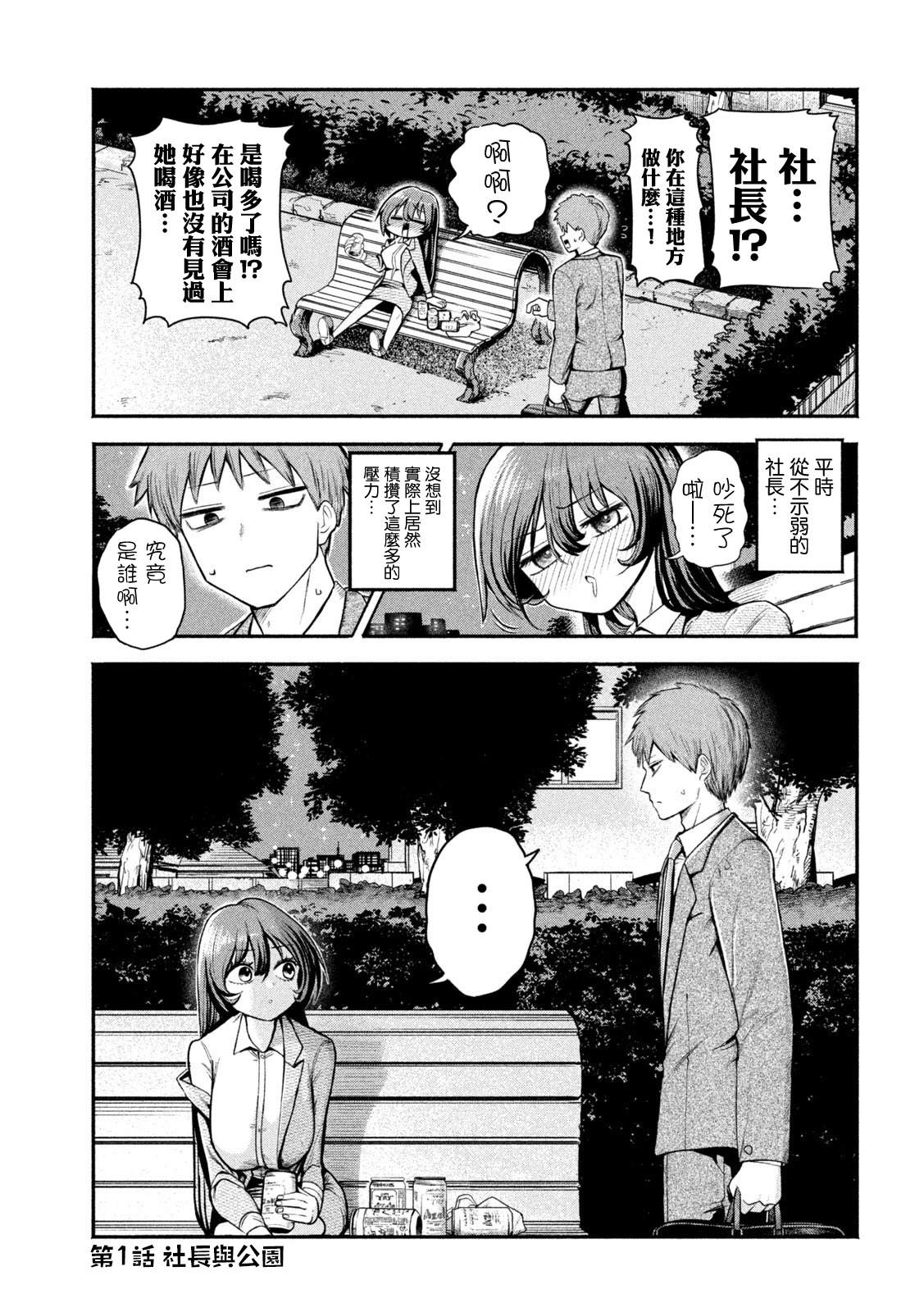 第1话4