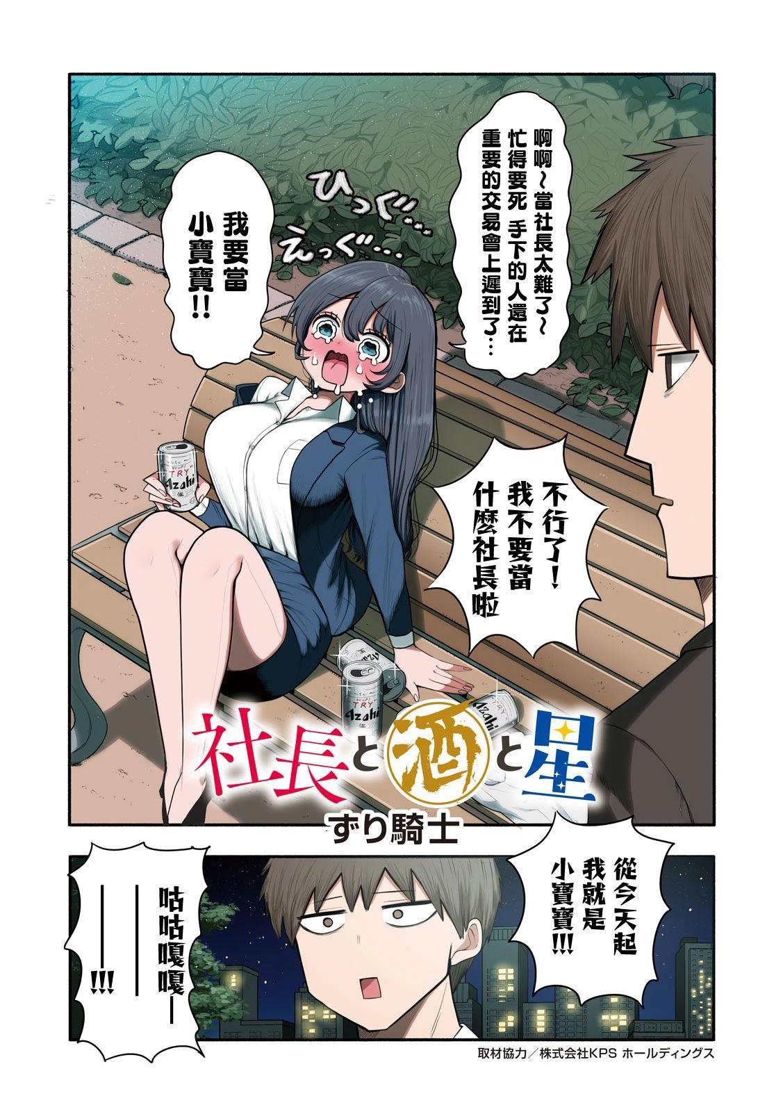 第1话3