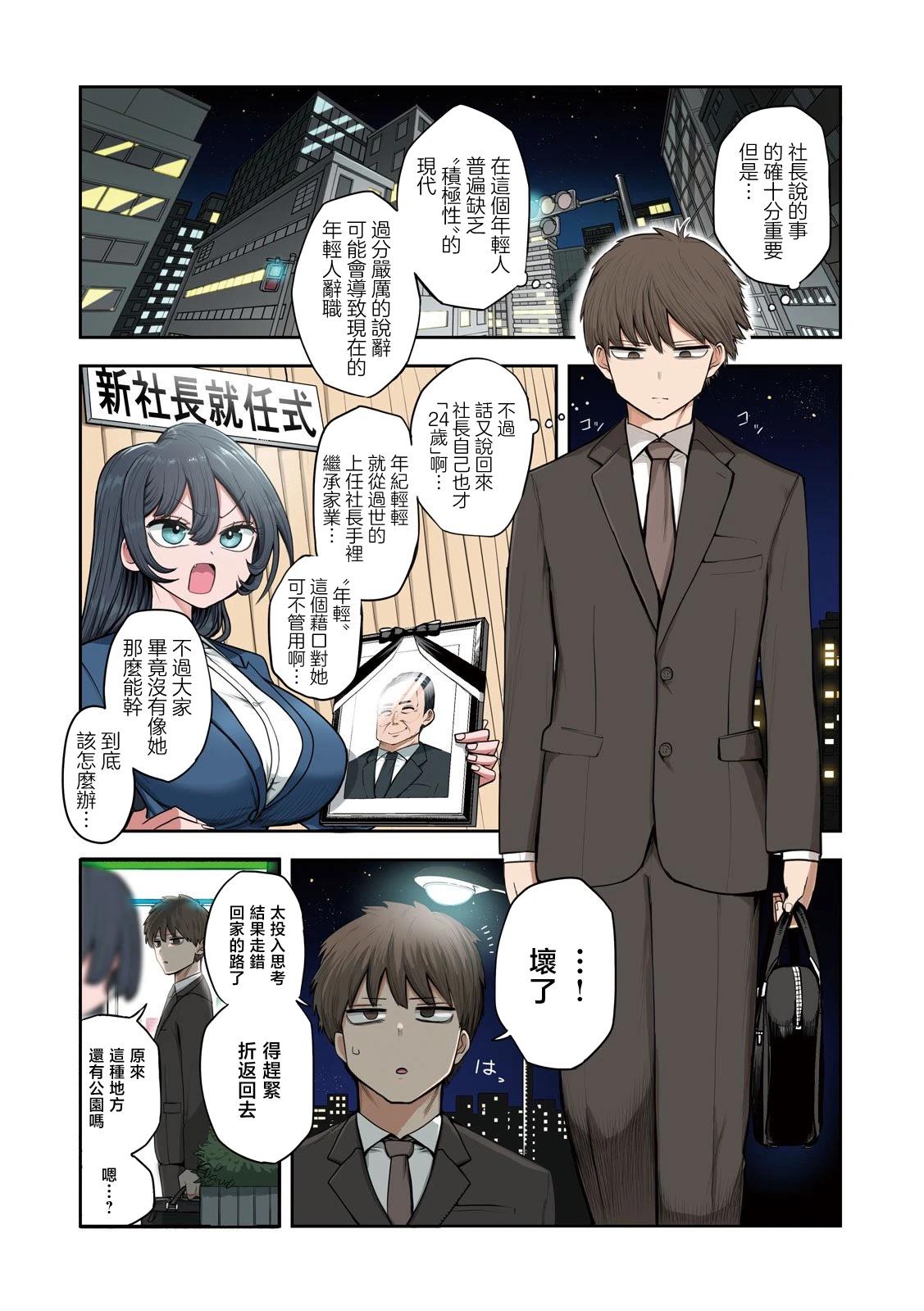 第1话2