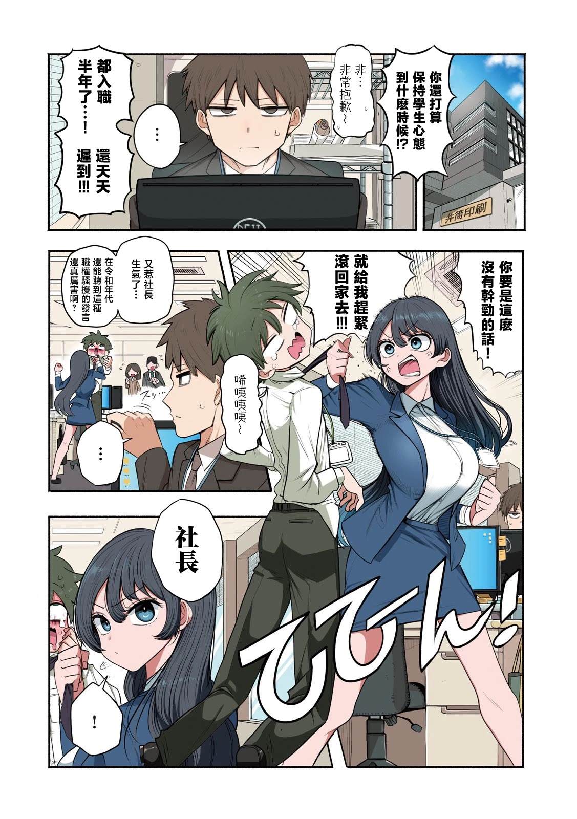 第1话0
