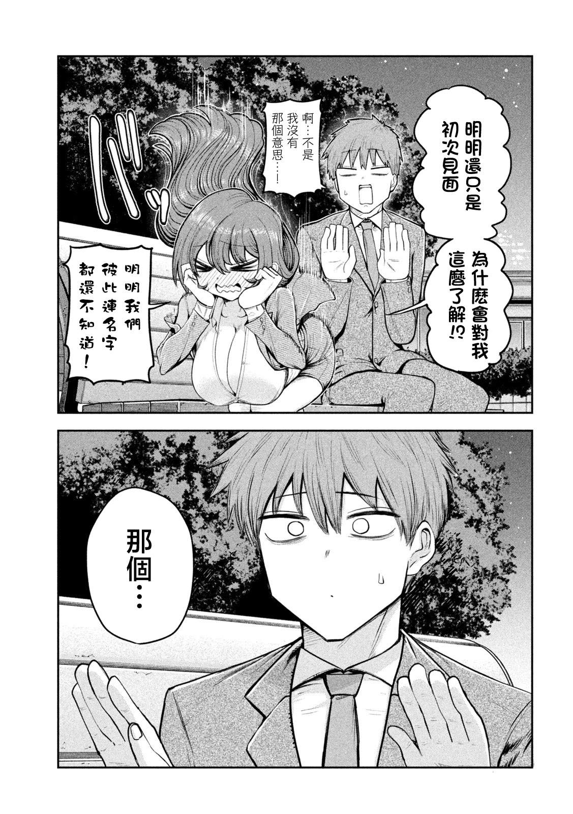 第1话14