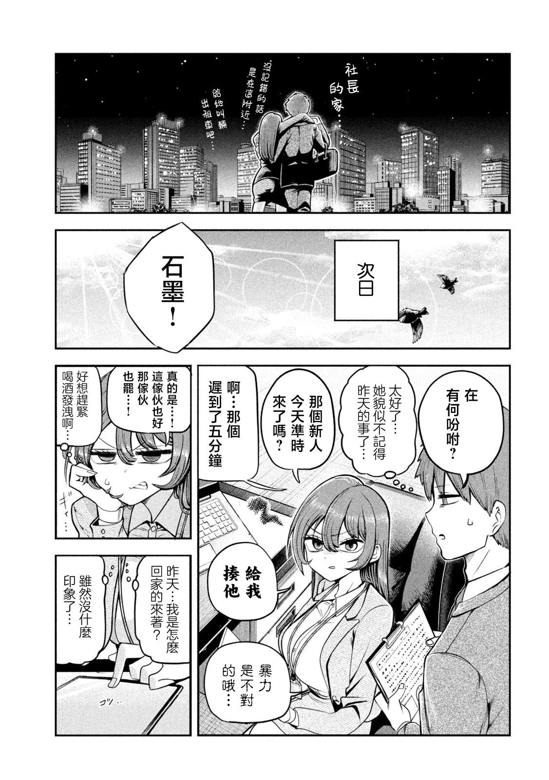 第1话18