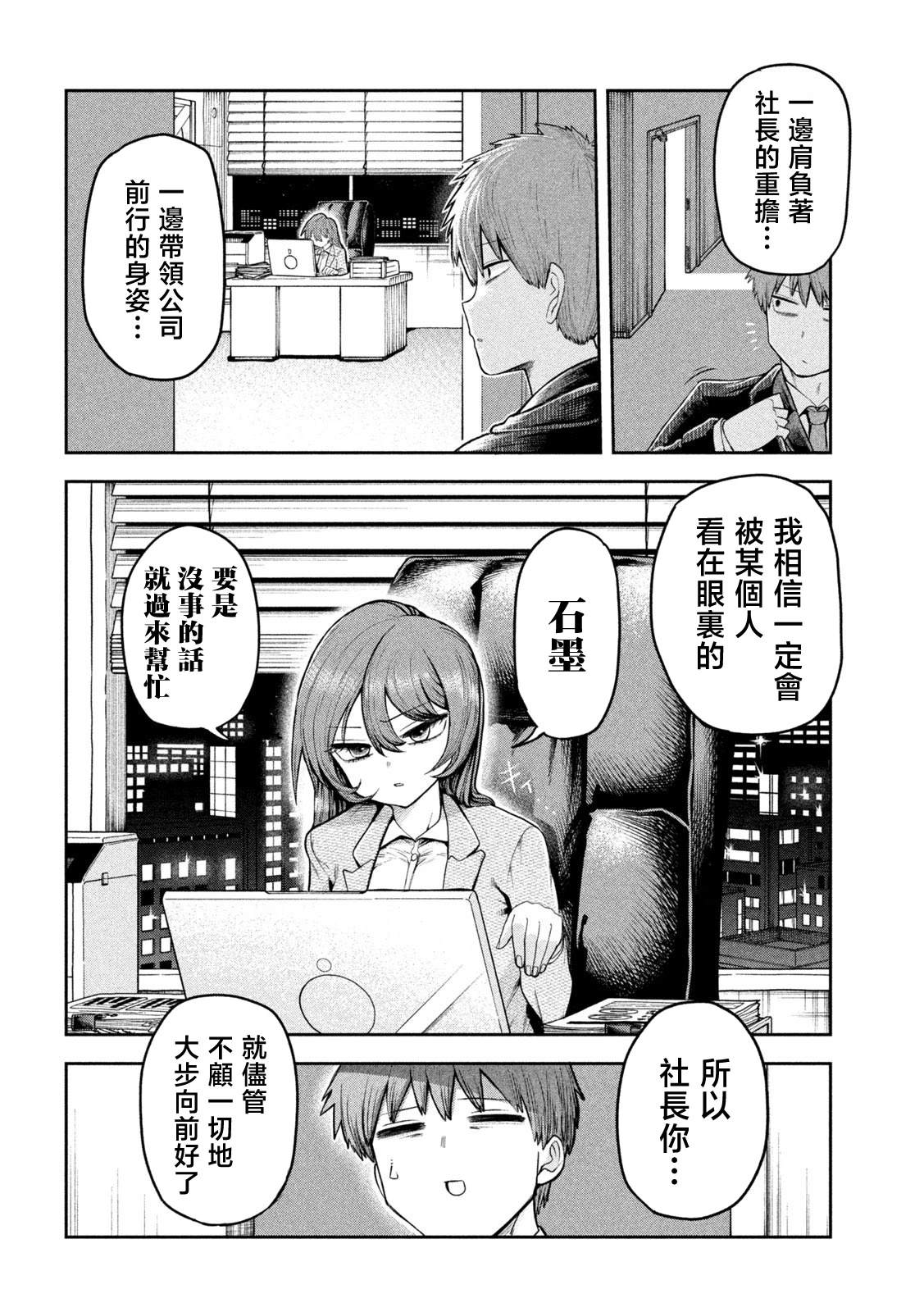 第1话11