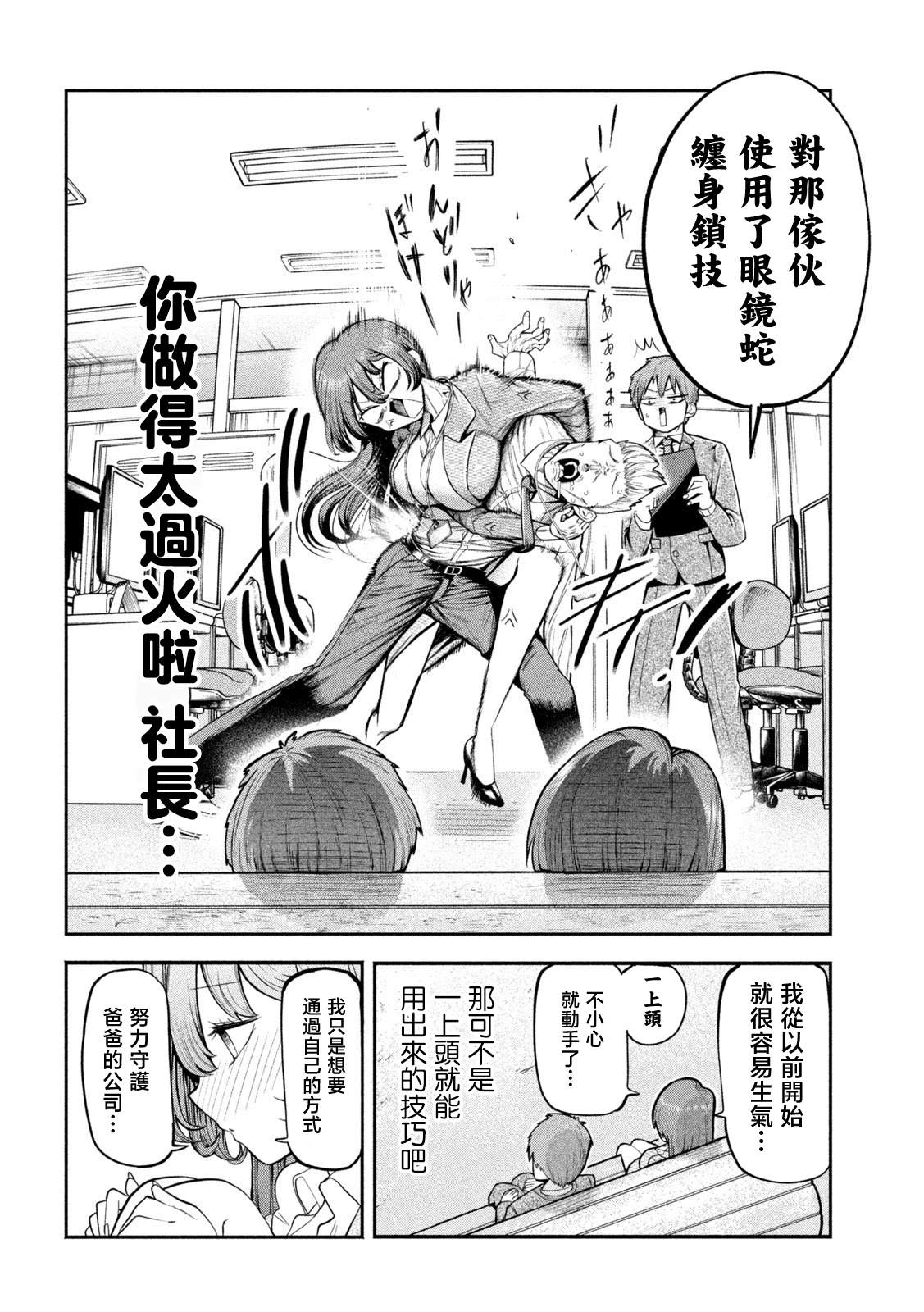 第1话9
