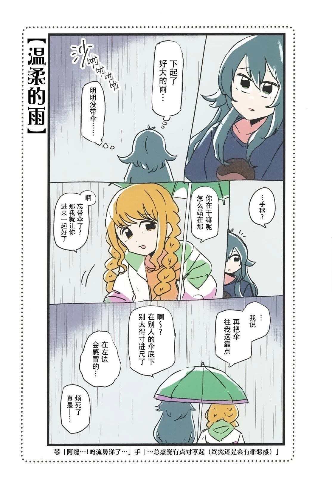 短篇19