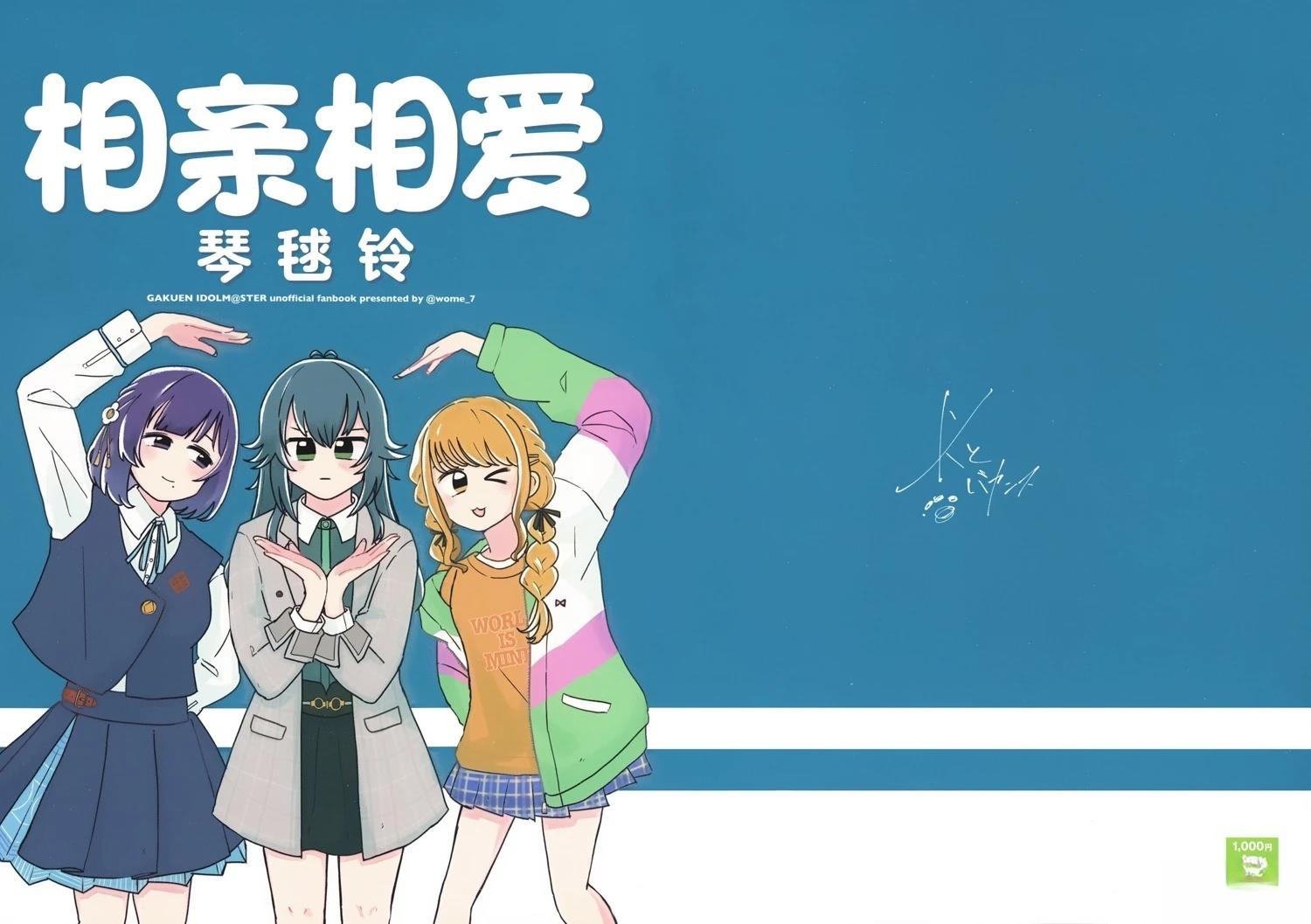 短篇0
