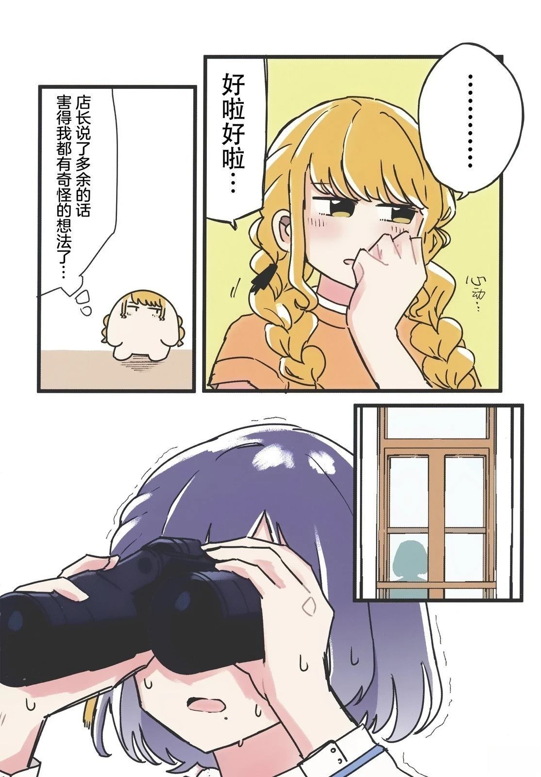 短篇6