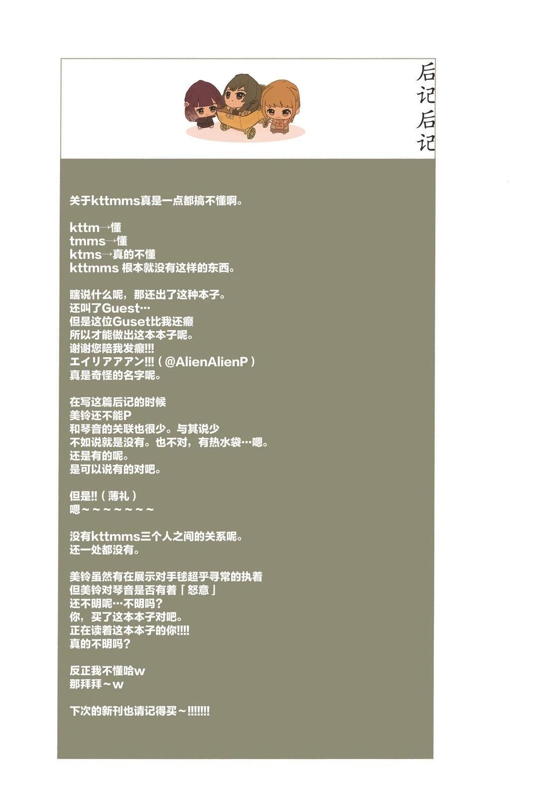 短篇29