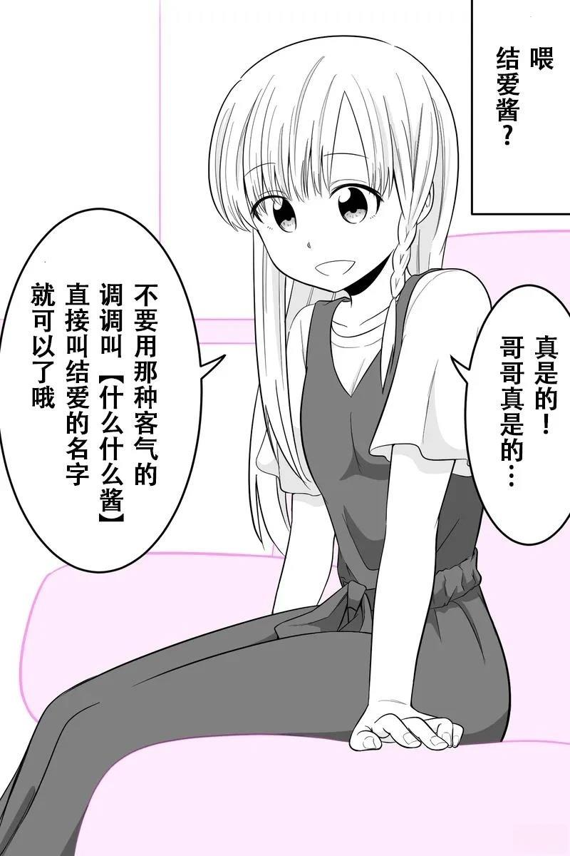 第1-5话3