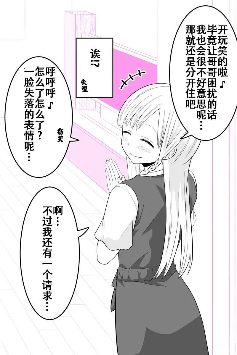 第1-5话11