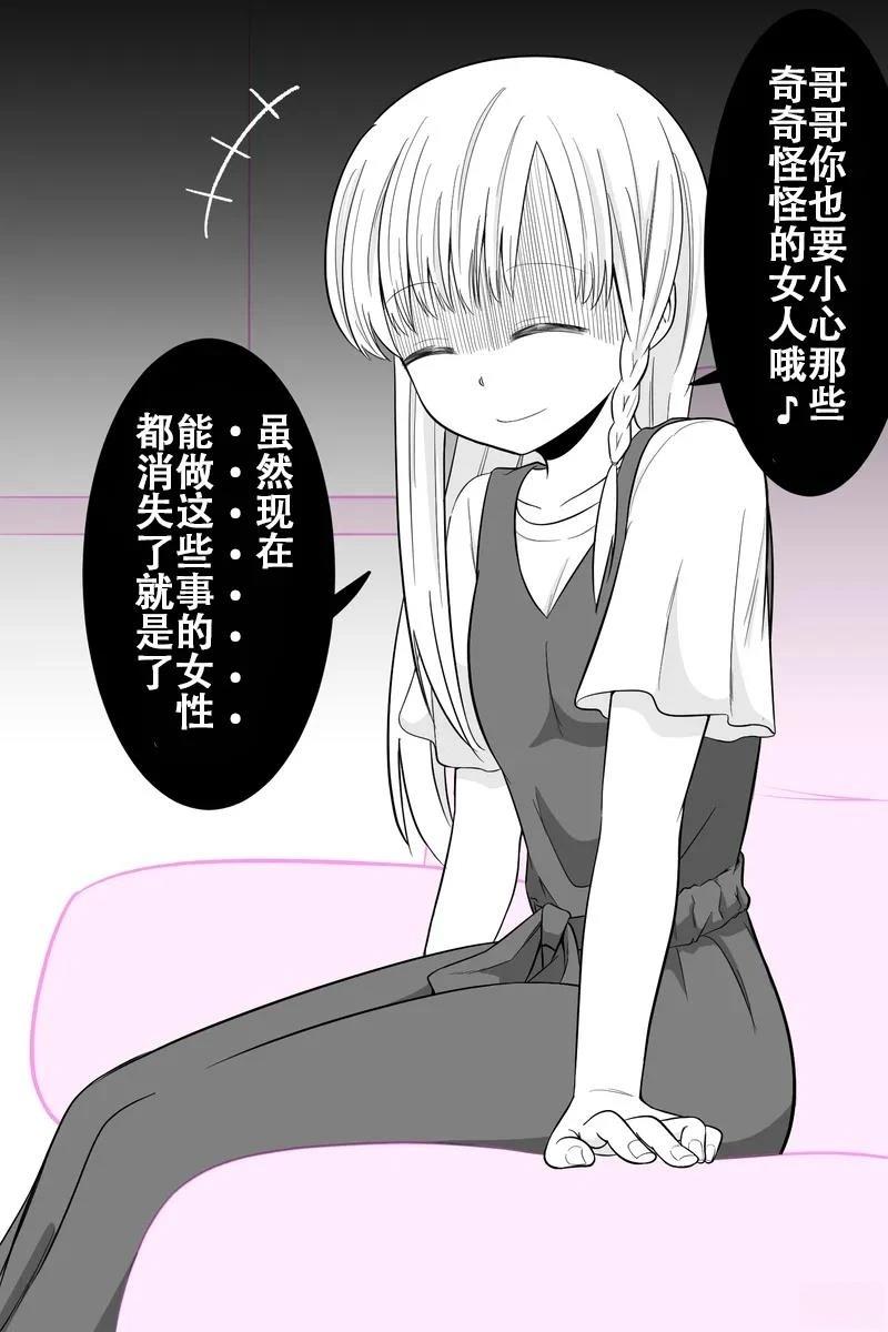 第1-5话7