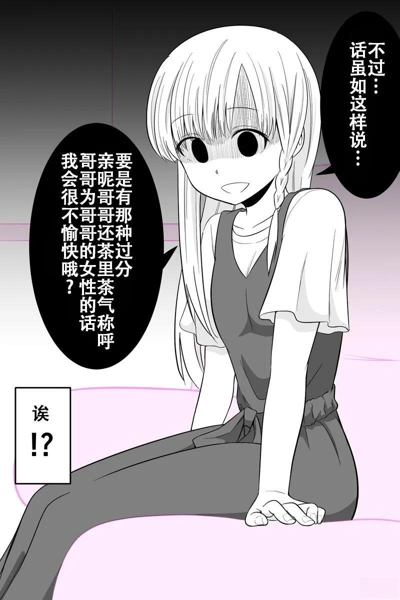 第1-5话6