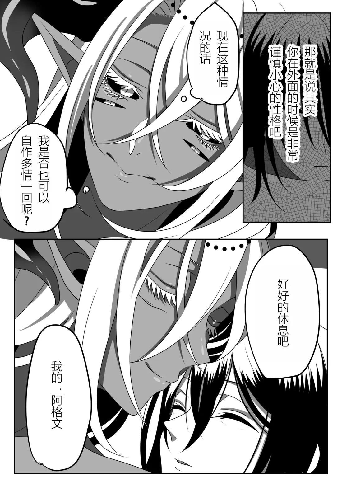 短篇16