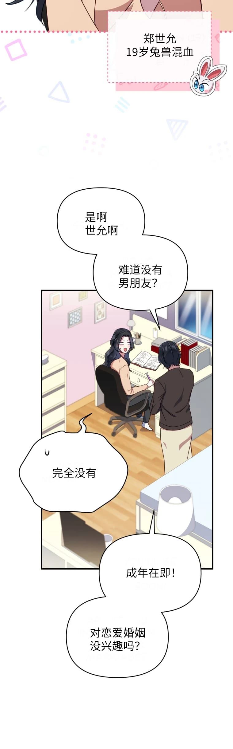 第1话6