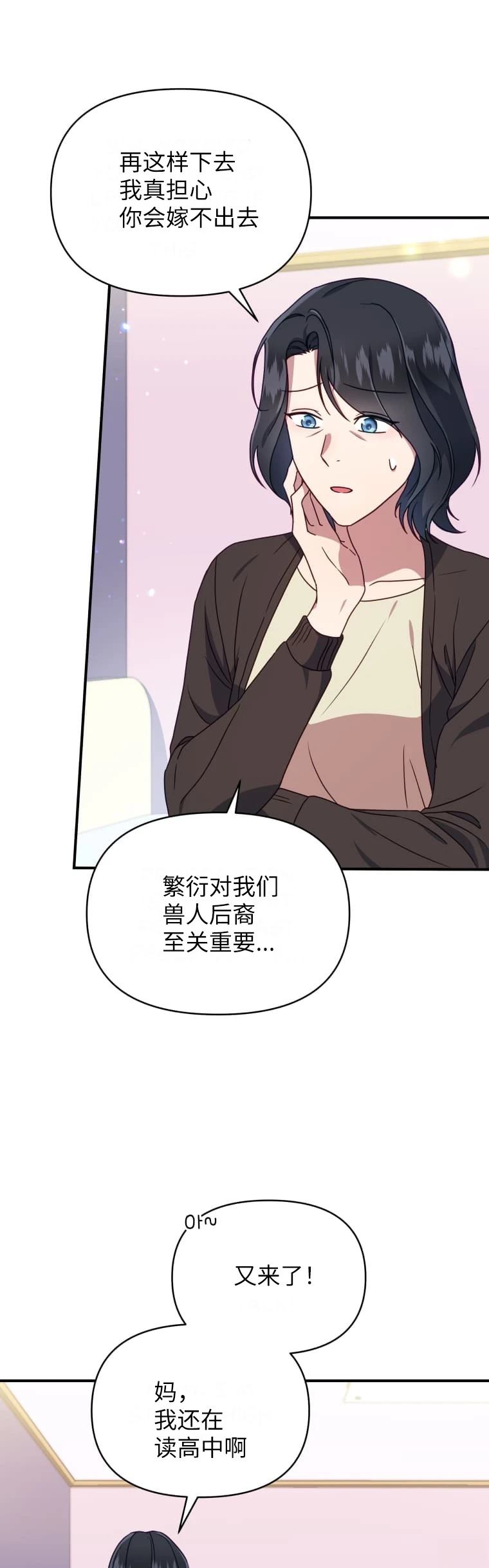 第1话7