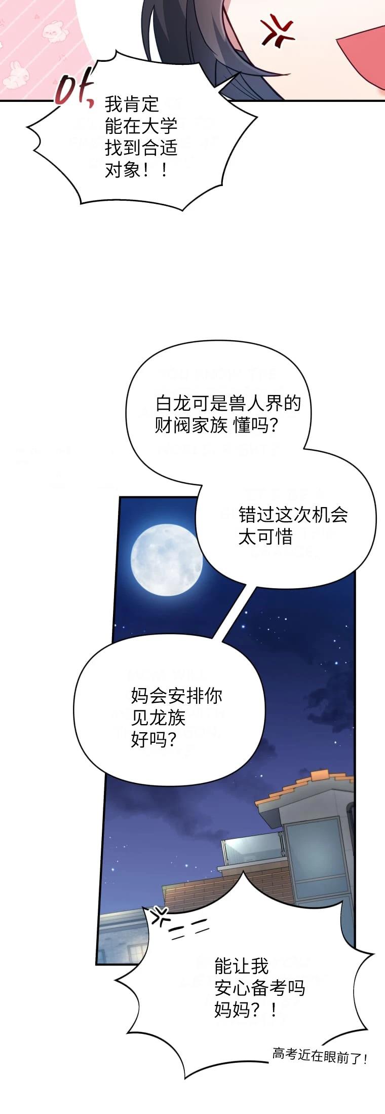 第1话14