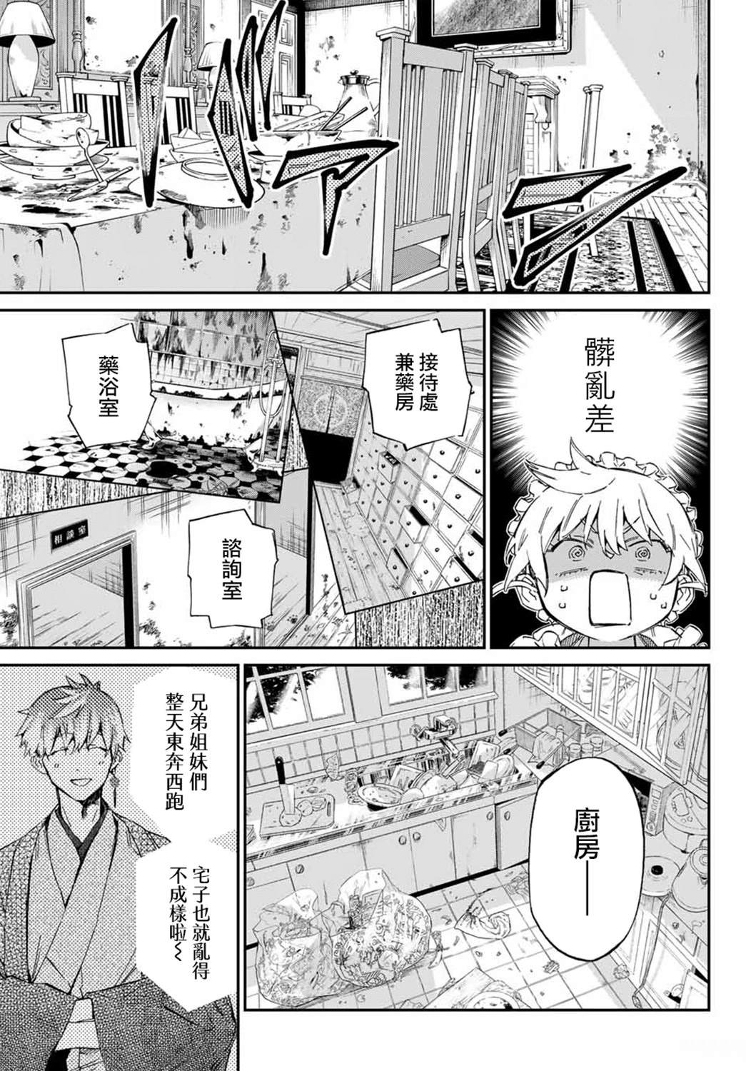 第1话33