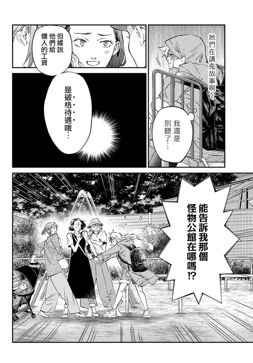 第1话6