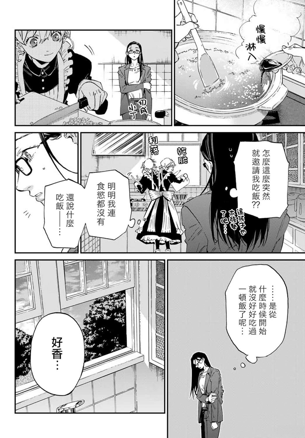 第1话42