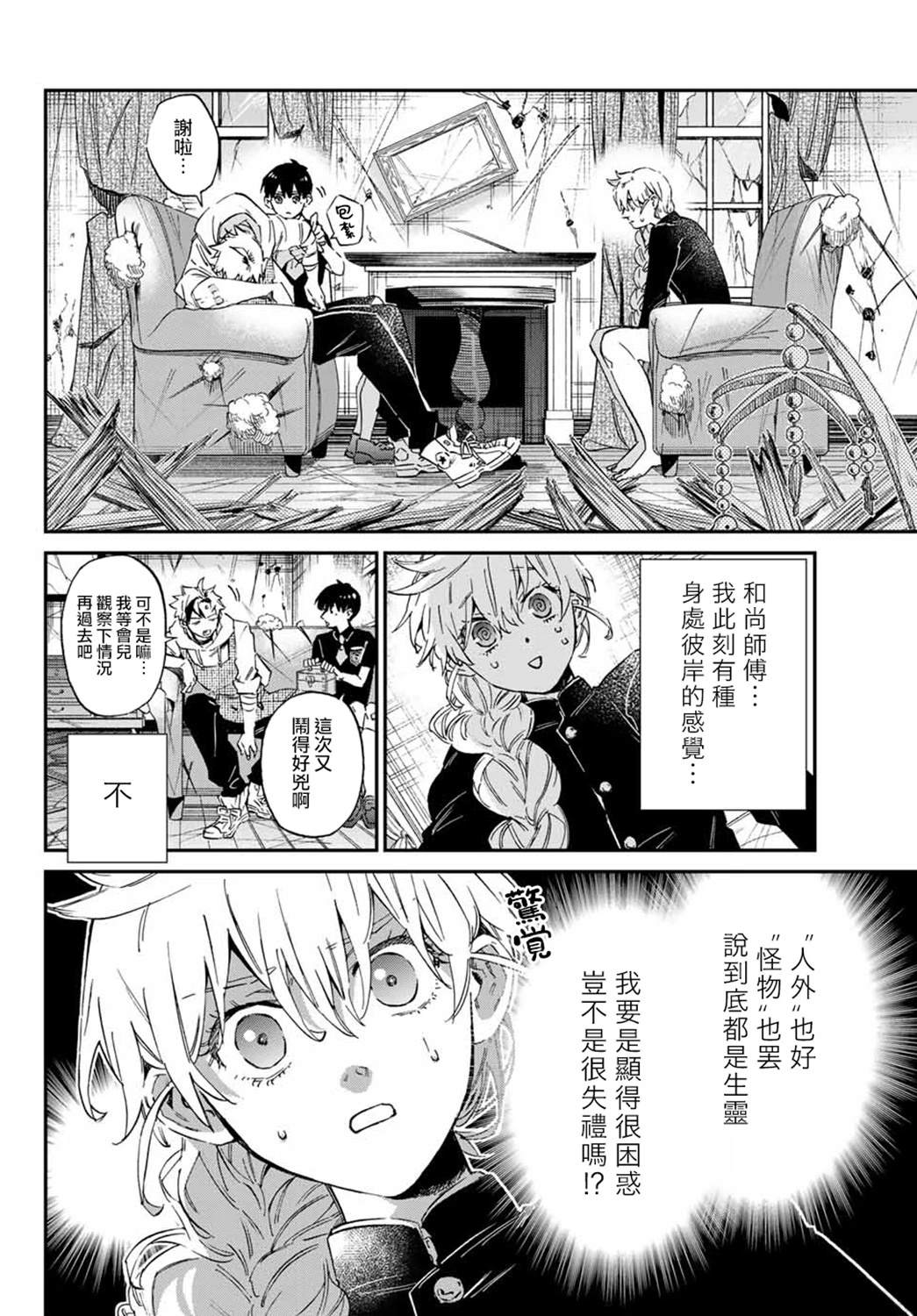 第1话26