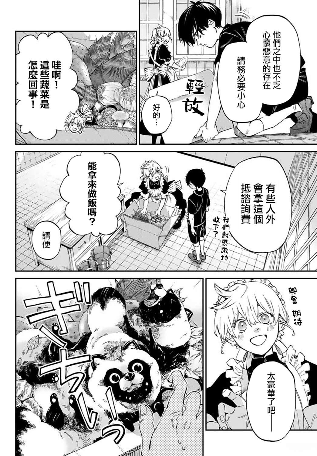 第1话36