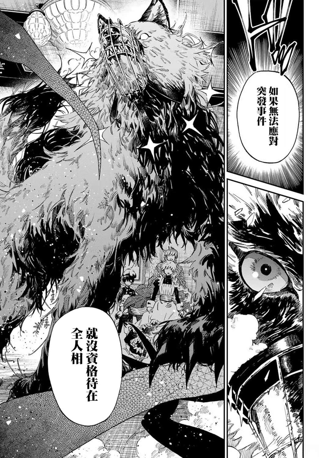 第1话61