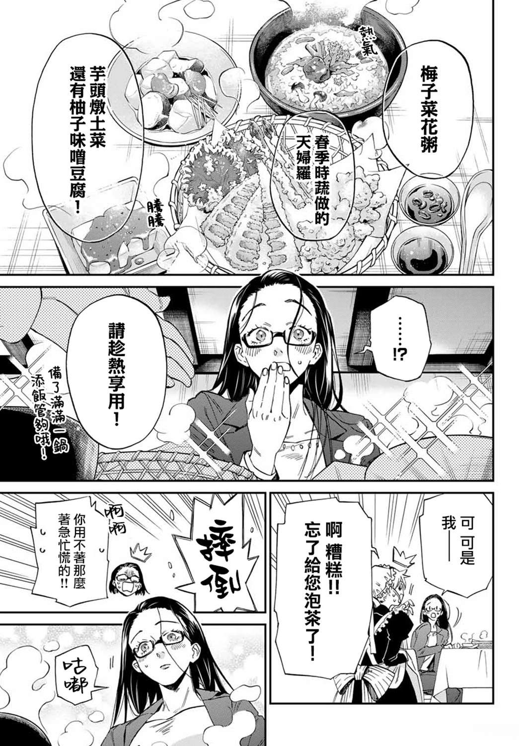第1话43