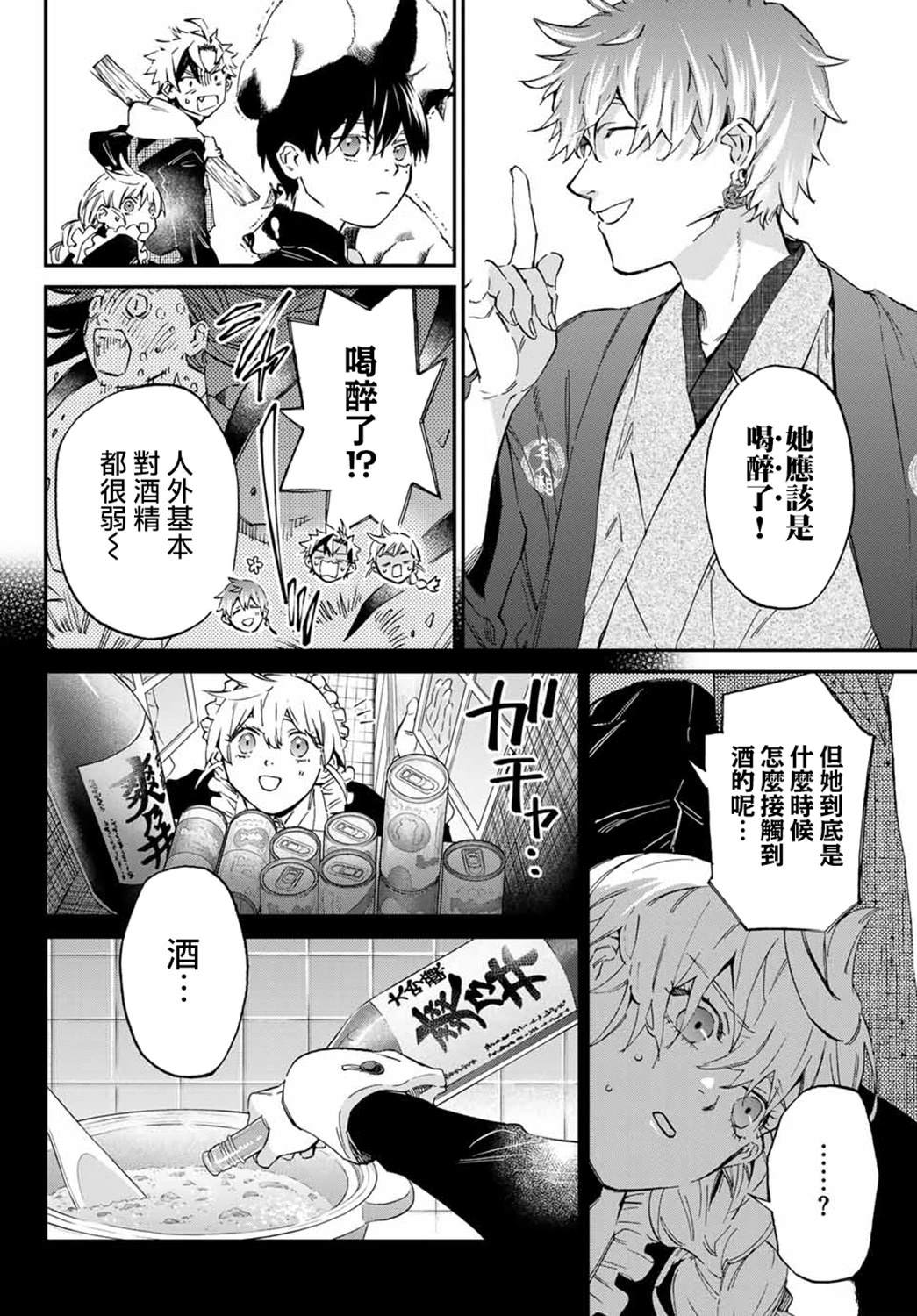 第1话56