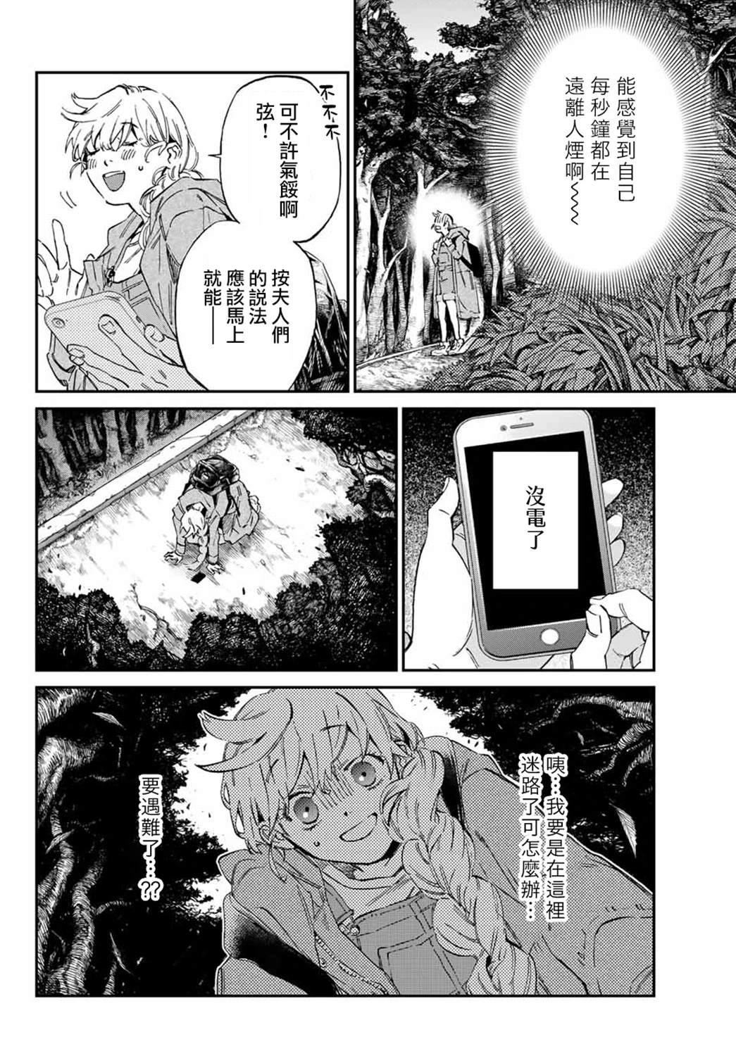 第1话8
