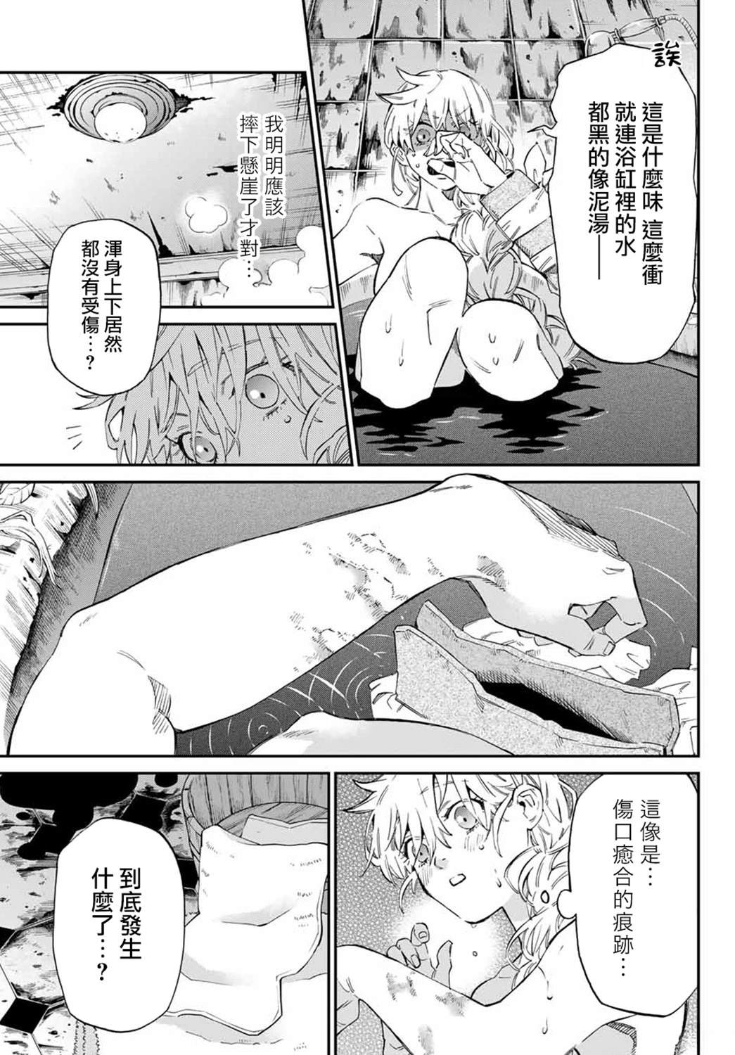 第1话13