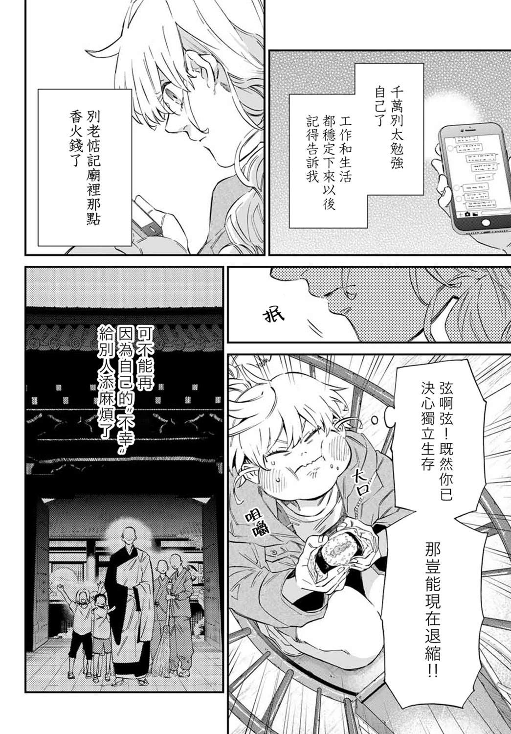 第1话4