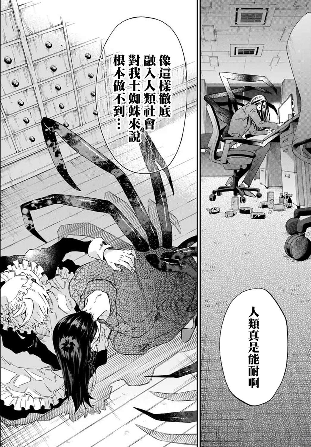 第1话40