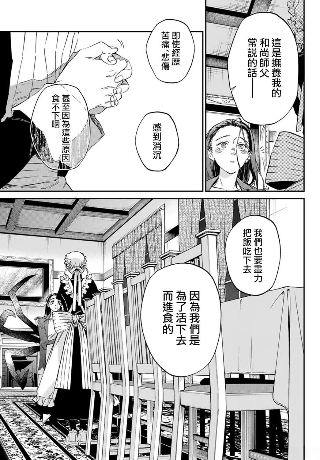 第1话47