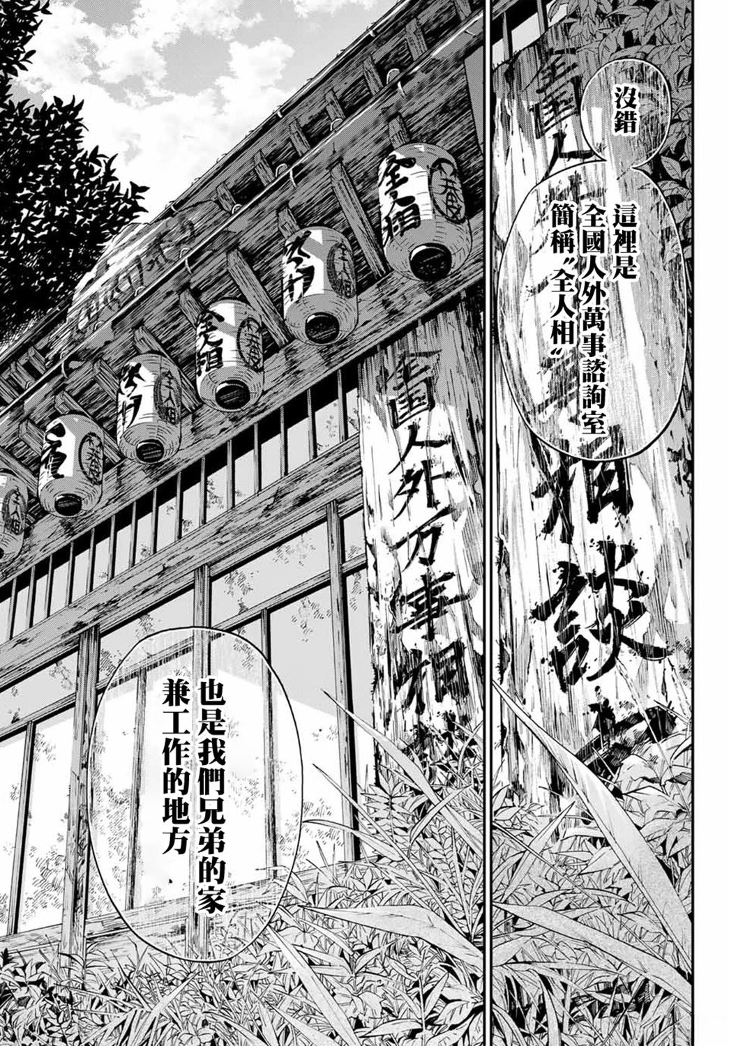 第1话25