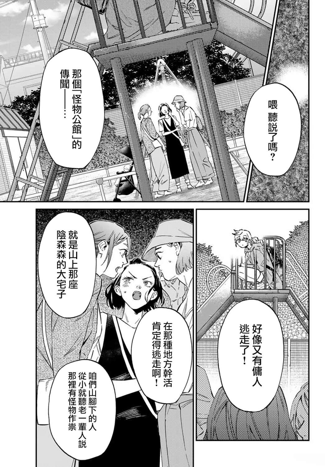 第1话5