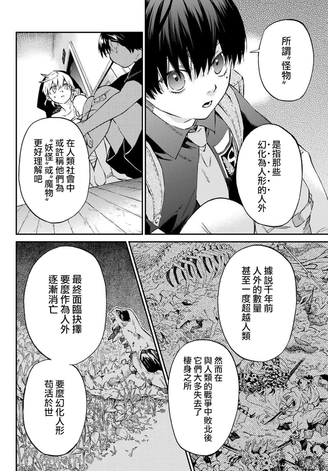第1话22