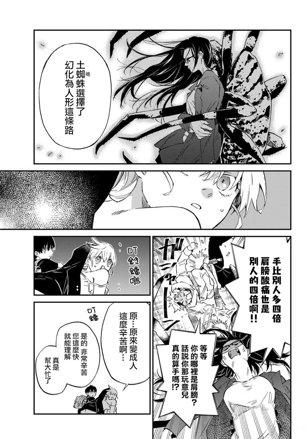第1话23