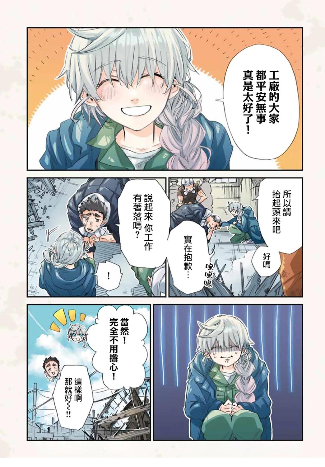 第1话2