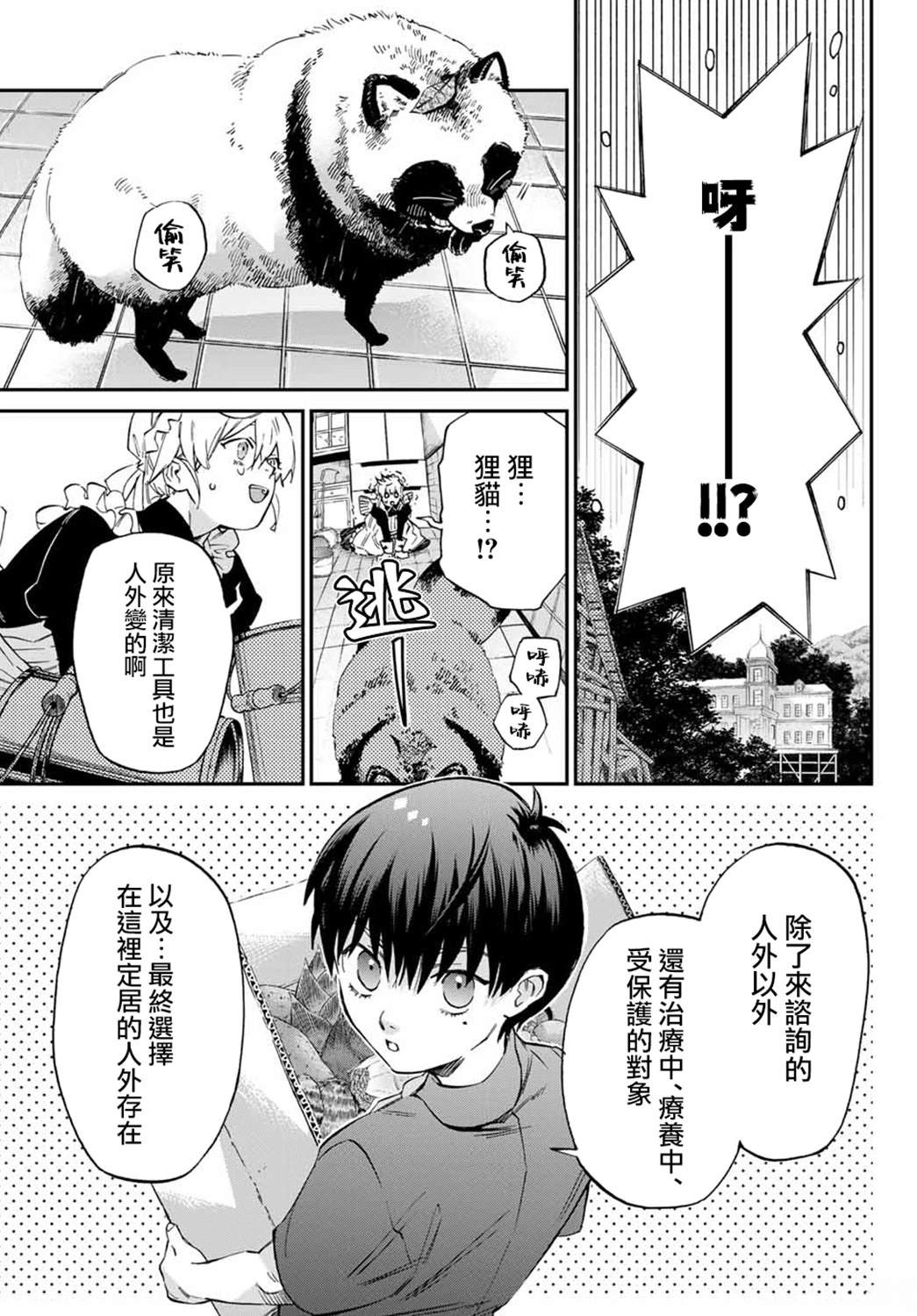 第1话35