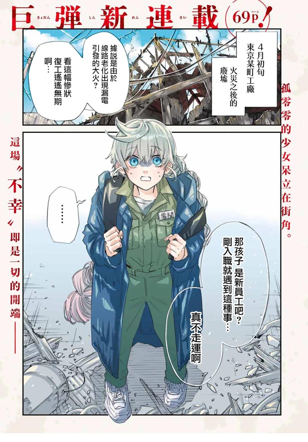 第1话0