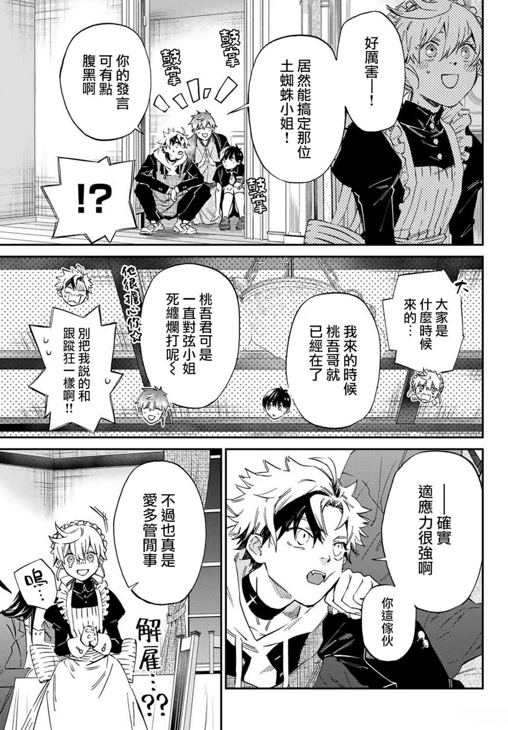 第1话51